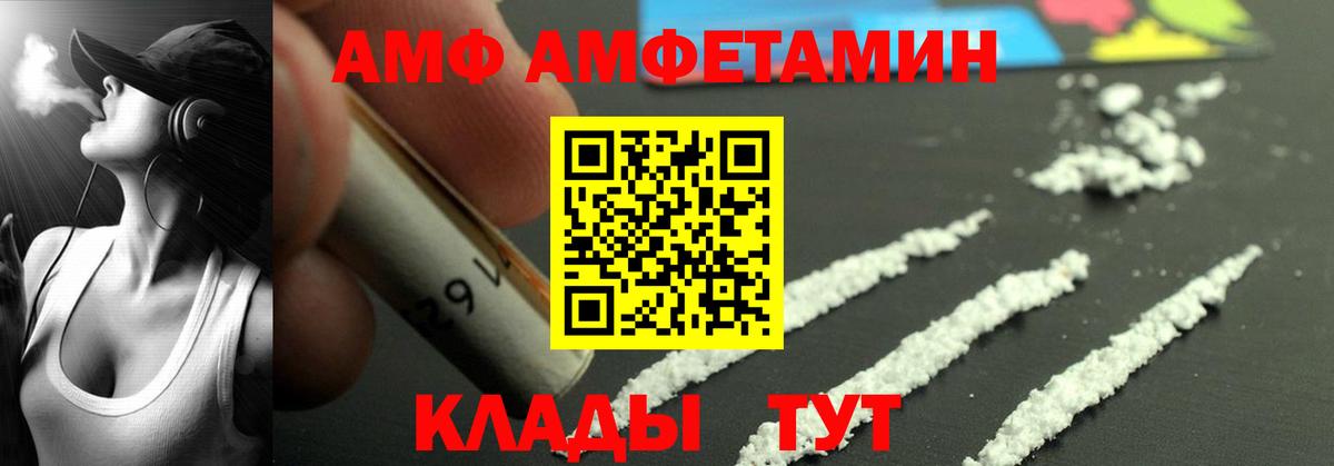 мега сайт  Амфетамин  Амфетамин  Вход с VPN  Артёмовский  АМФЕТАМИН Premium 