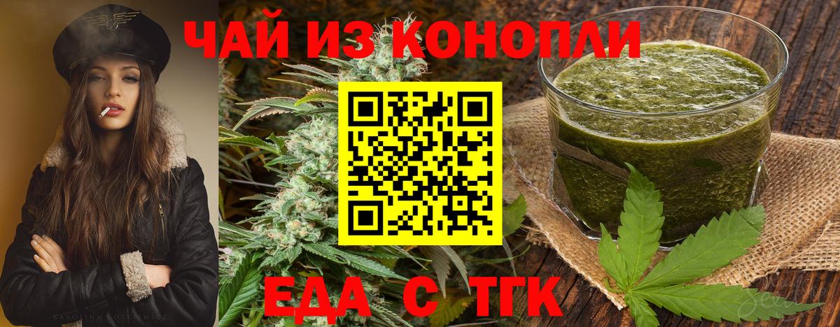 Canna-Cookies марихуана  Вход с VPN  Артёмовский 