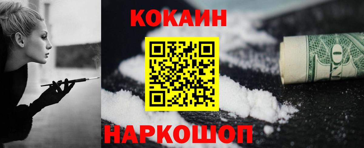 COCAIN Эквадор Артёмовский
