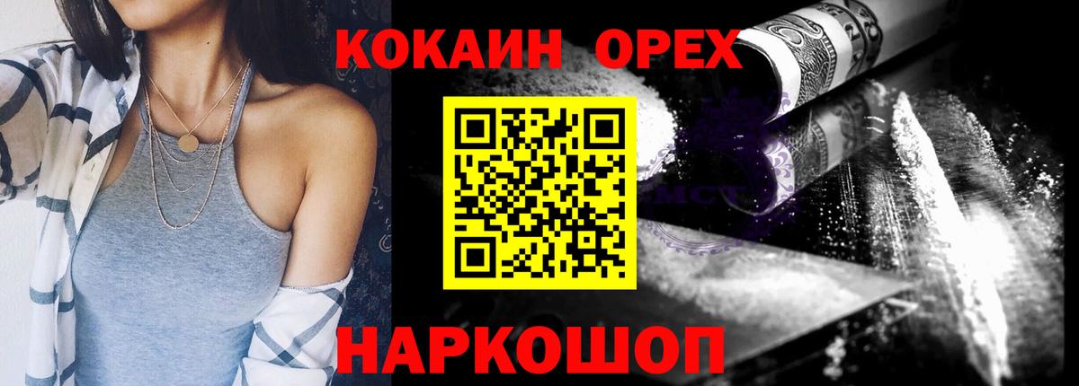 Артёмовский  Кокаин FishScale  Вход с VPN  Cocaine  COCAIN 99% 