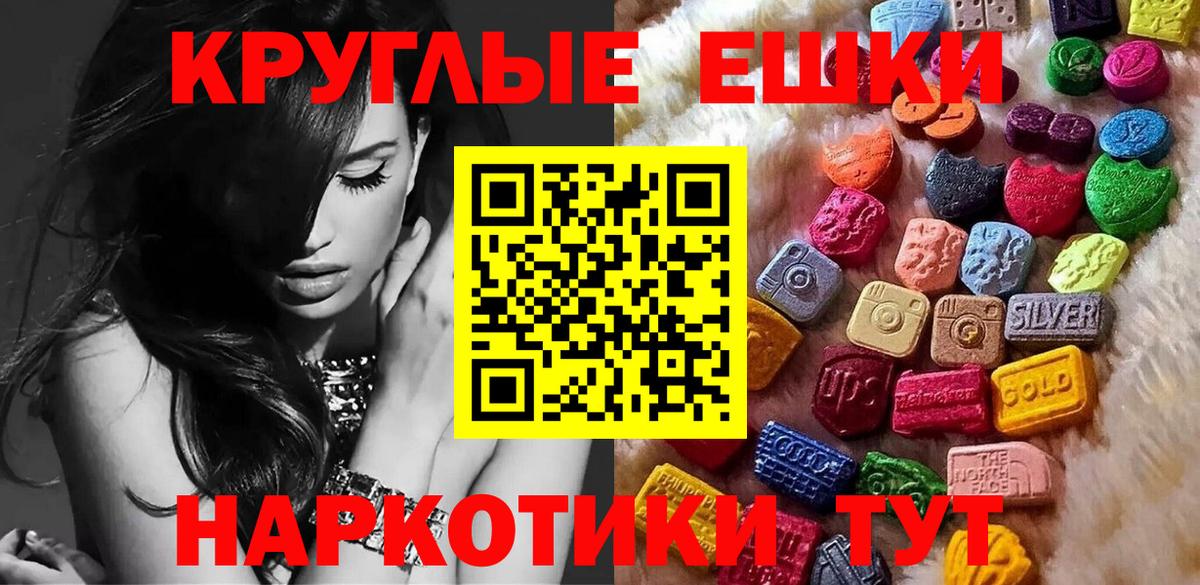 ЭКСТАЗИ 250 мг  Вход с VPN  Артёмовский  Ecstasy  Ecstasy louis Vuitton 