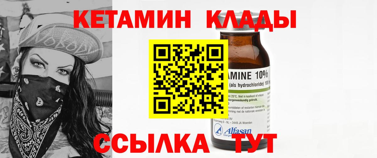 Кетамин ketamine Артёмовский