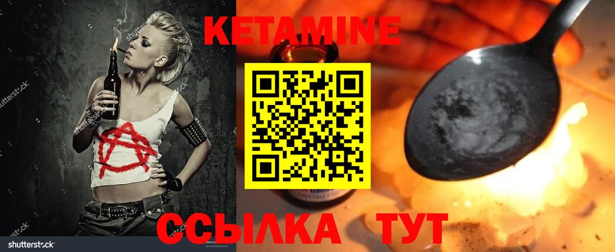 гидра ССЫЛКА  КЕТАМИН VHQ  Артёмовский  Вход с VPN  Кетамин ketamine 