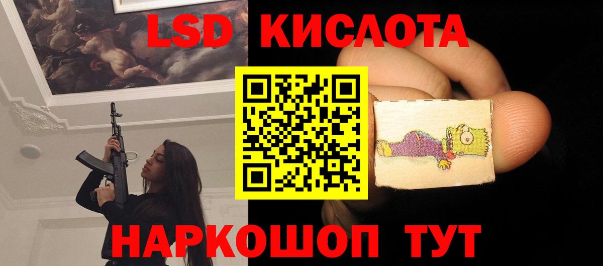 ЛСД экстази кислота Артёмовский