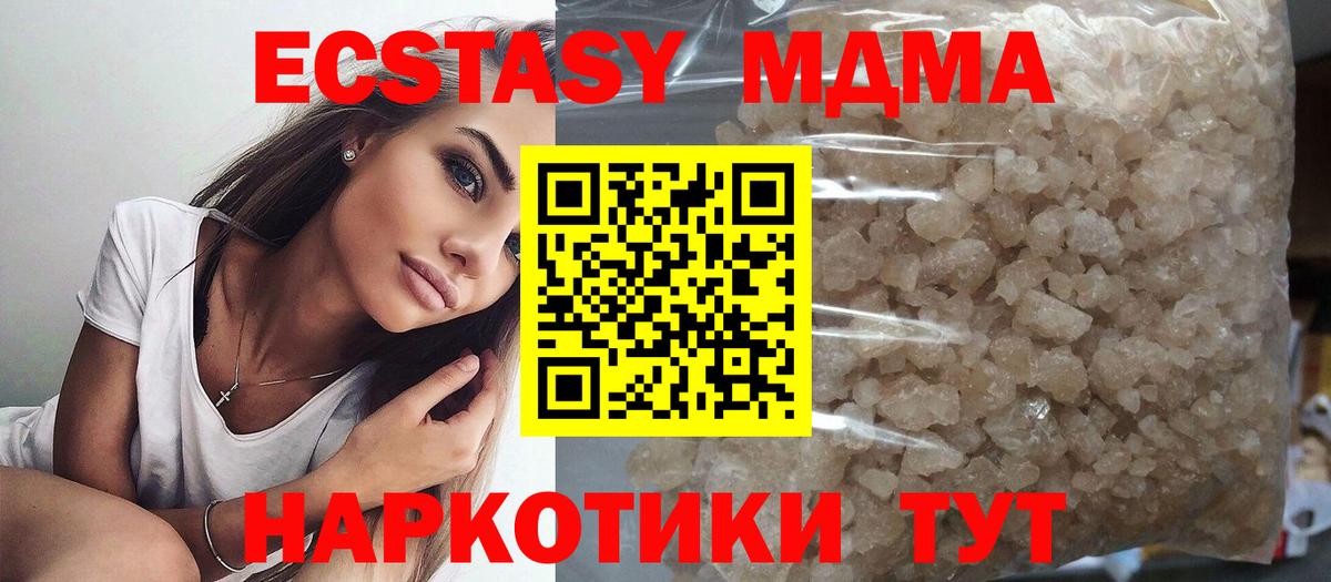 МДМА Molly  МДМА  Артёмовский  Вход с VPN 