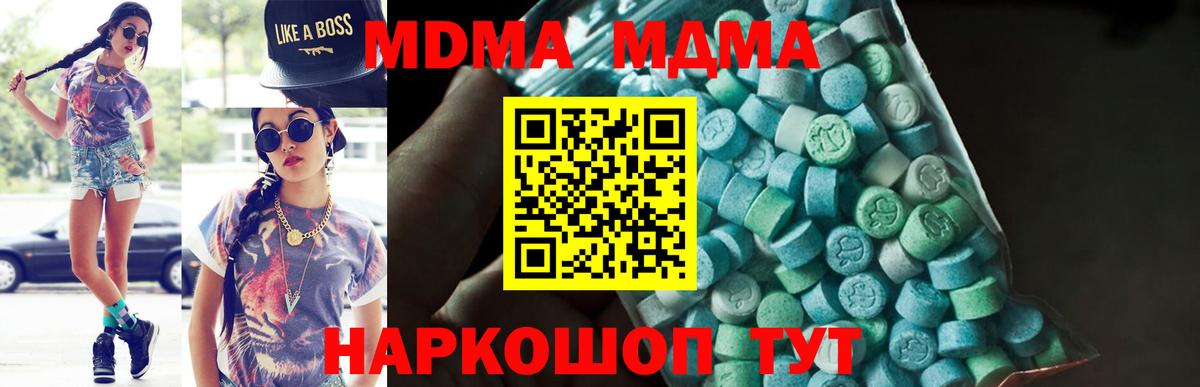 MDMA crystal Артёмовский