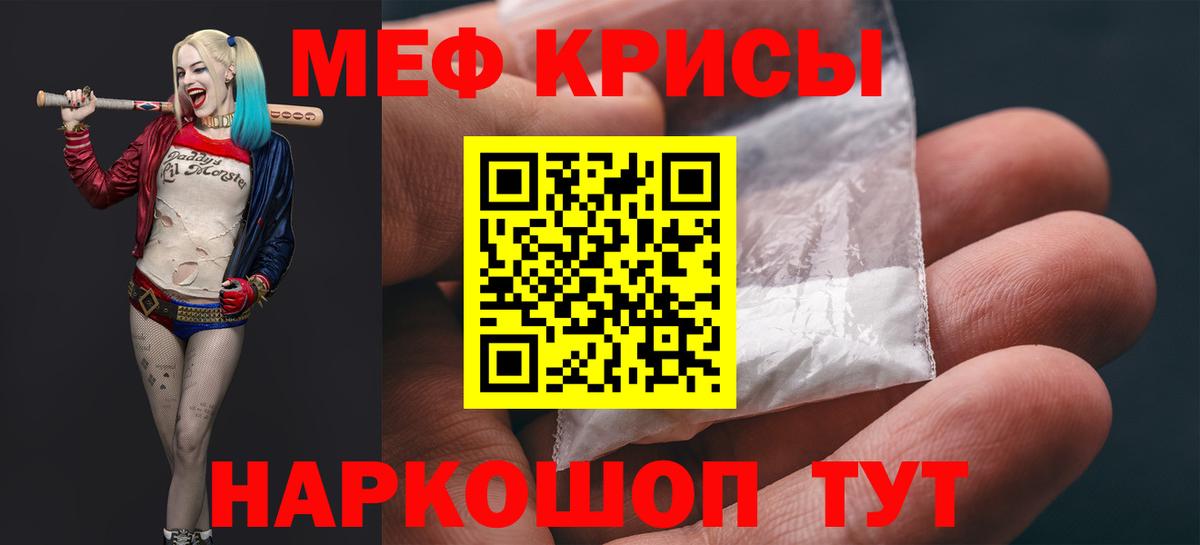 МЕФ 4 MMC  МЕФ  Вход с VPN  где продают   МЯУ-МЯУ mephedrone  Артёмовский 