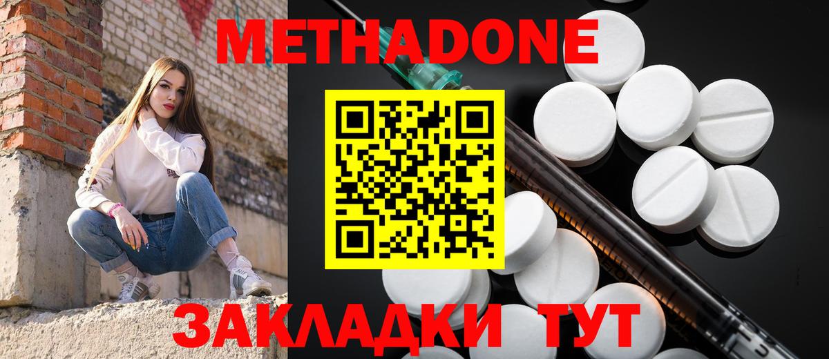 МЕТАДОН белоснежный  Метадон белоснежный  блэк спрут ссылки  Вход с VPN  Артёмовский 