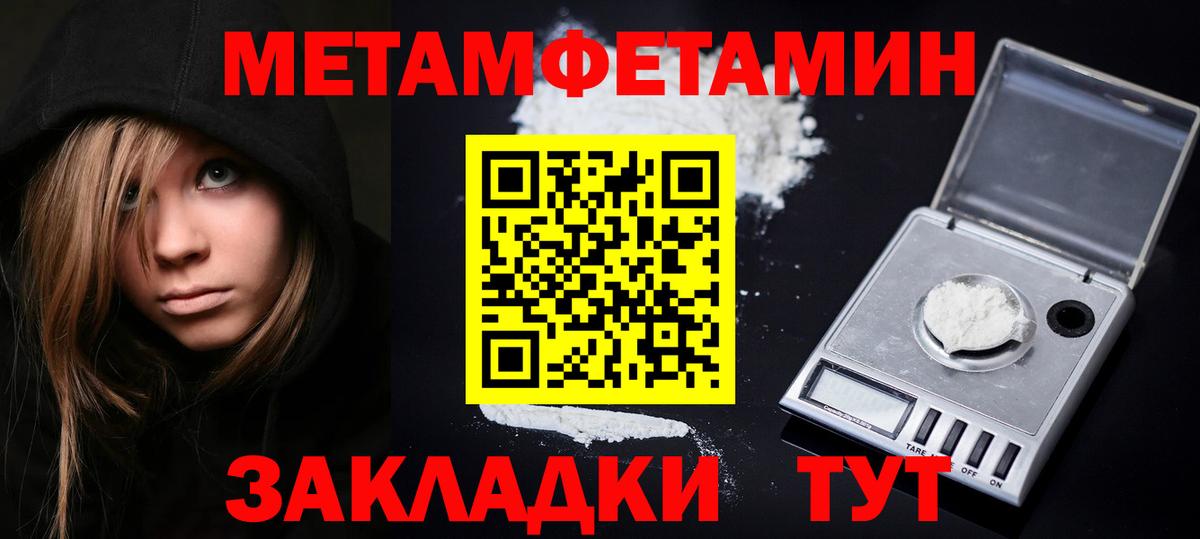 Артёмовский  Первитин кристалл  Вход с VPN 
