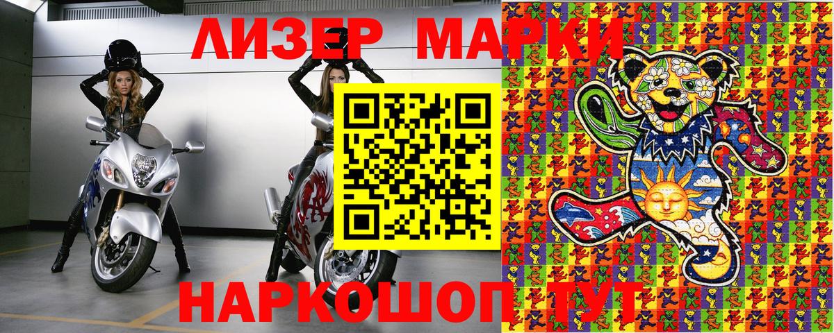 Марки 25I-NBOMe 1,8мг  Вход с VPN  Артёмовский 