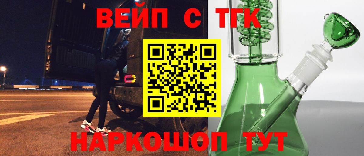 Дистиллят ТГК жижа  Вход с VPN  где купить   Дистиллят ТГК жижа  Артёмовский 